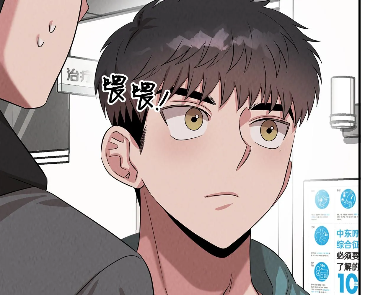第51话 宣战 第23页