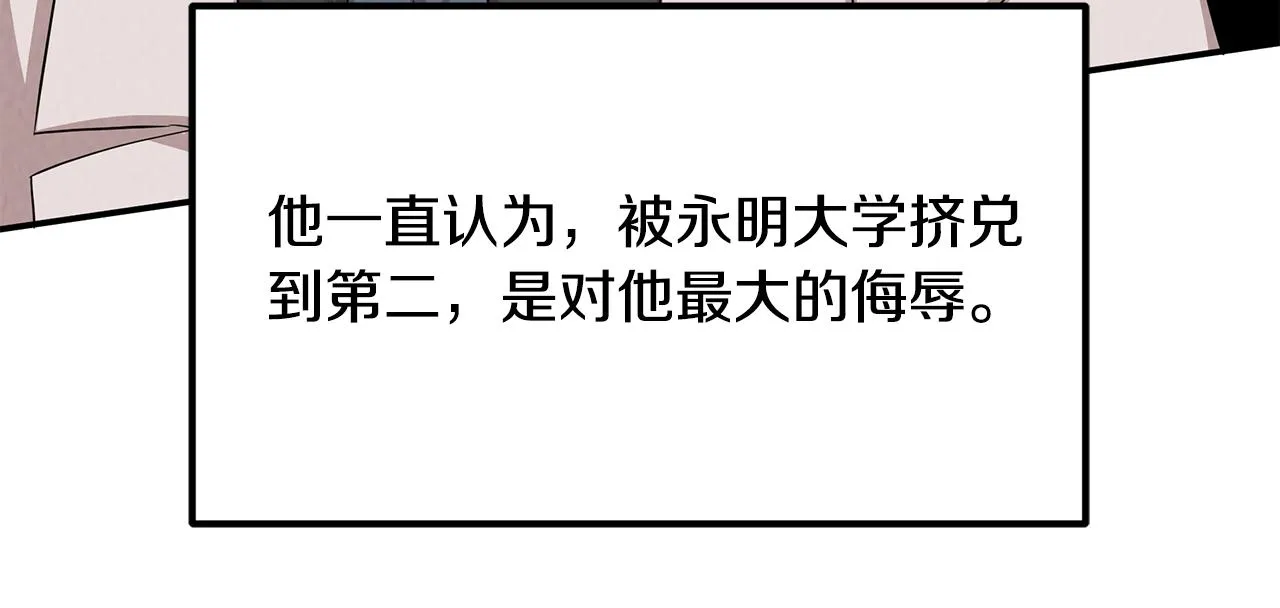 第51话 宣战 第39页