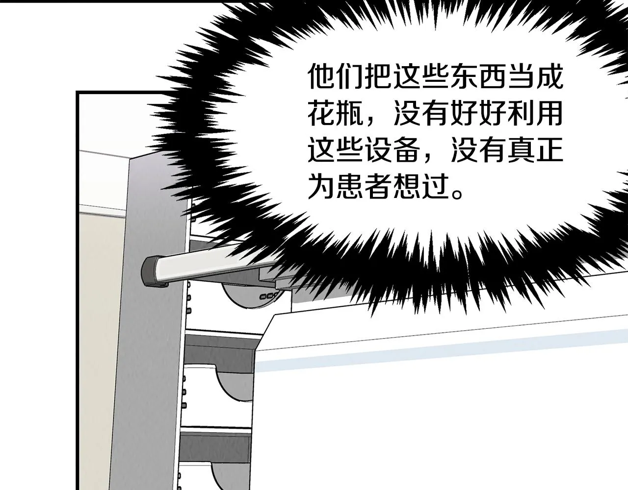 第51话 宣战 第62页