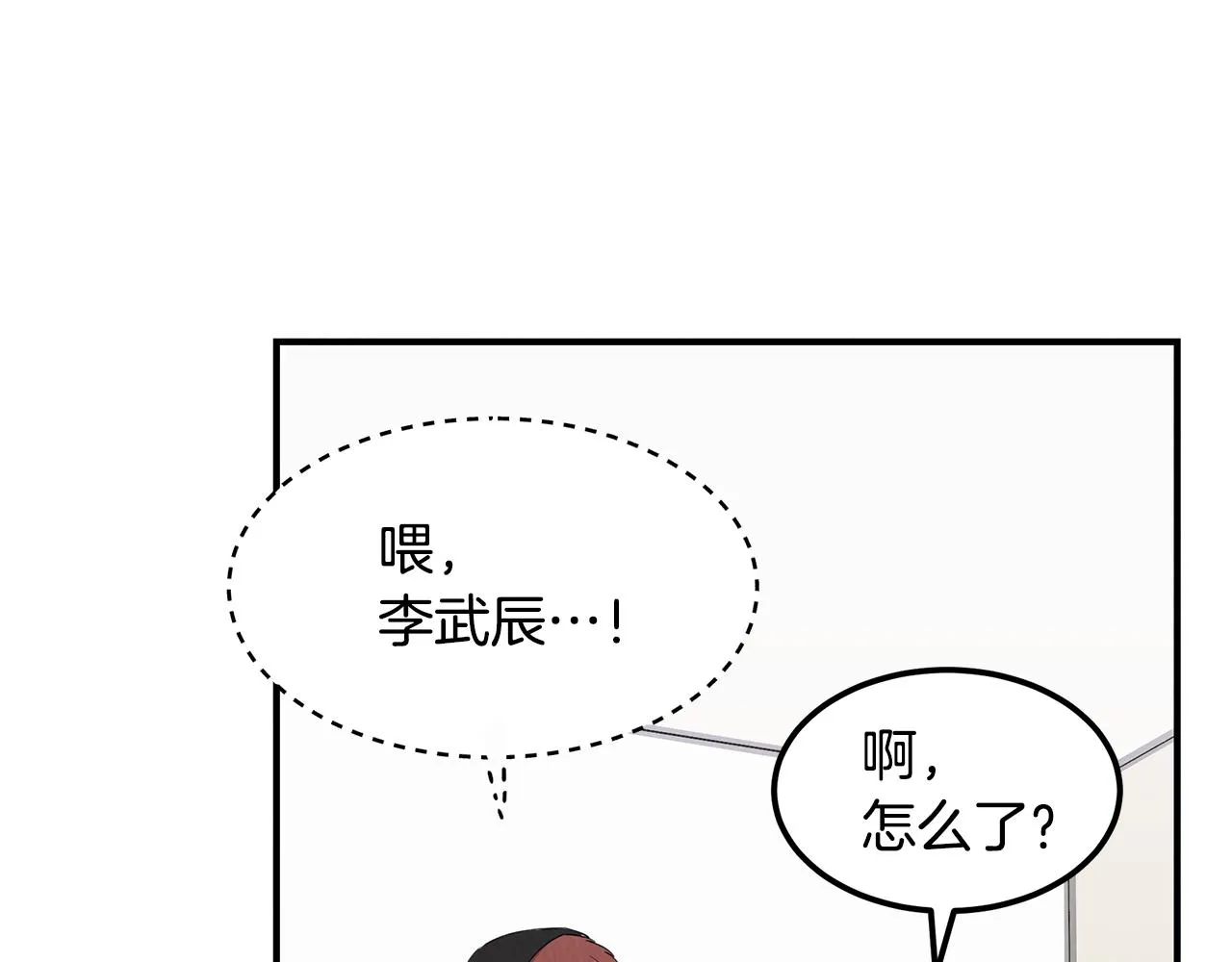第51话 宣战 第67页