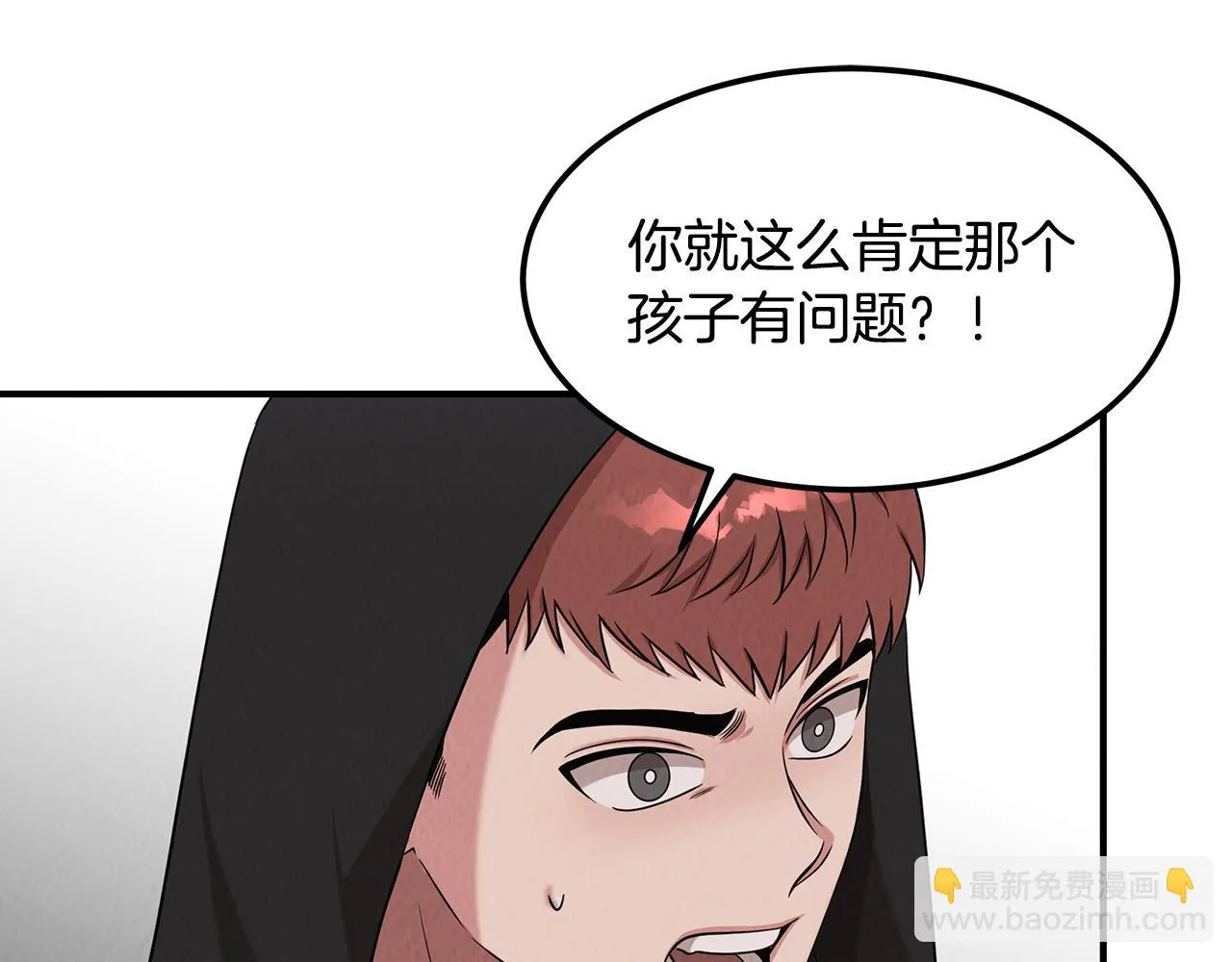 第51话 宣战 第70页