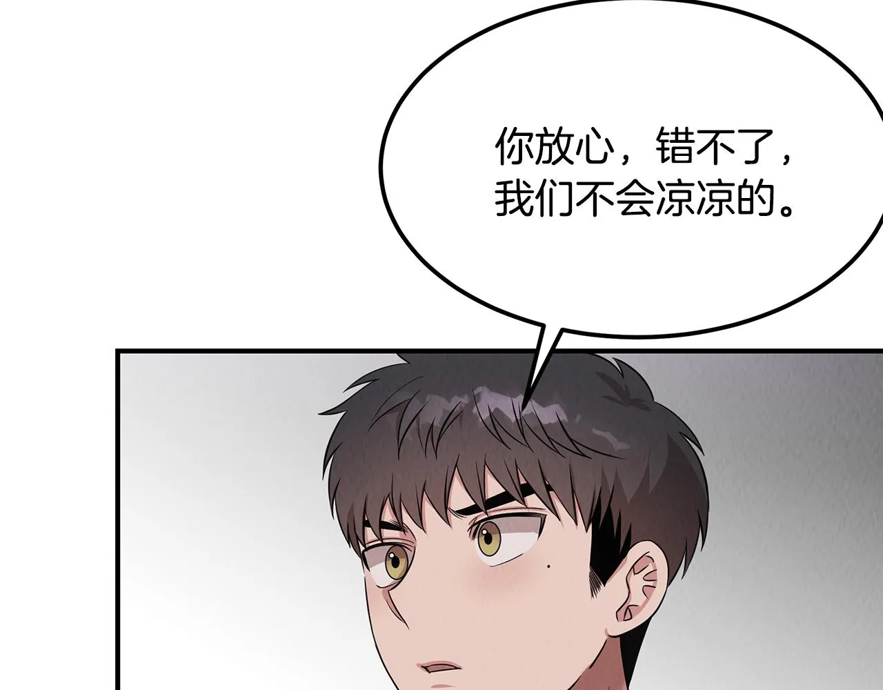第51话 宣战 第72页