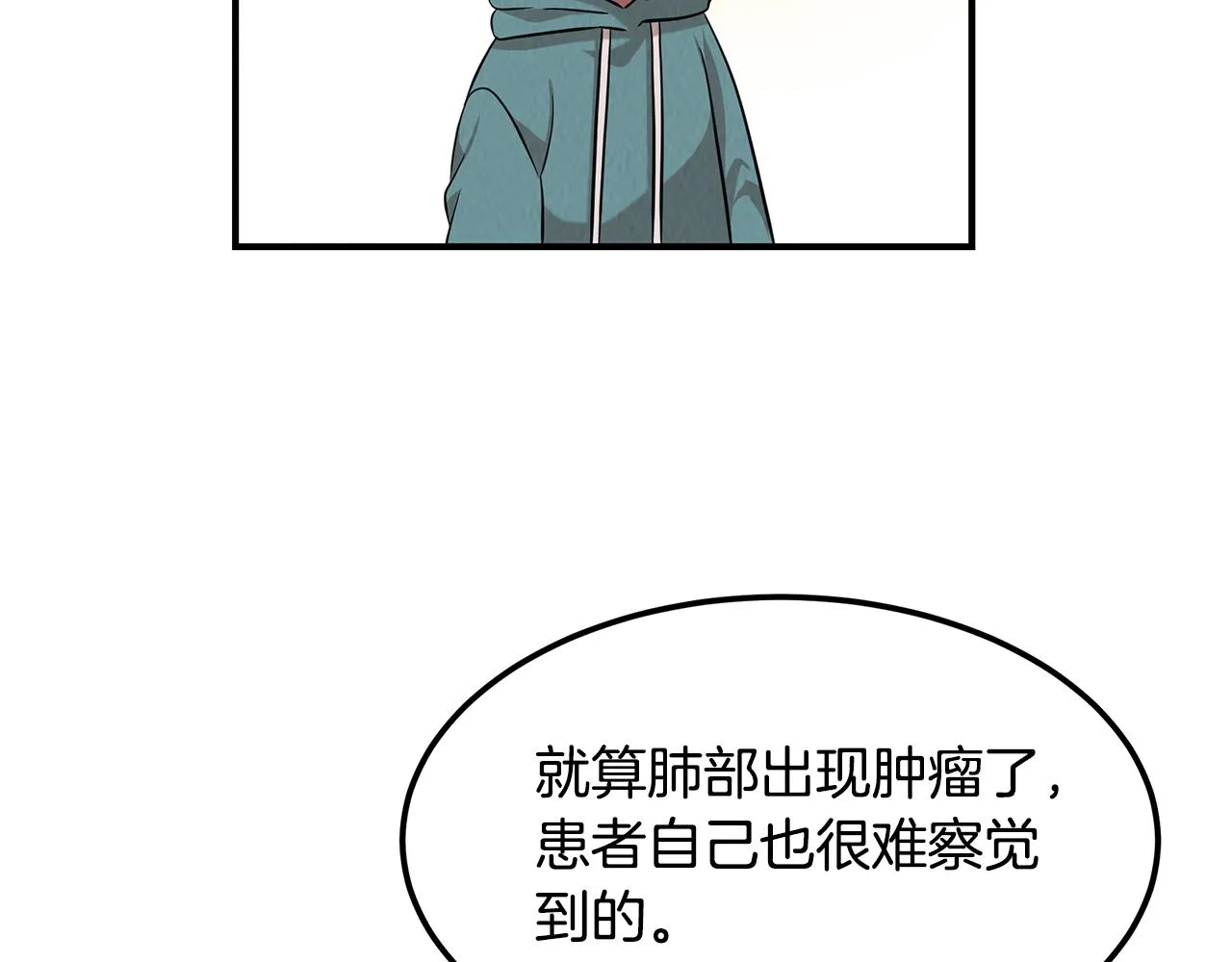 第51话 宣战 第75页