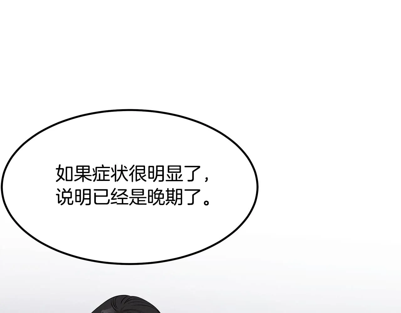 第51话 宣战 第78页
