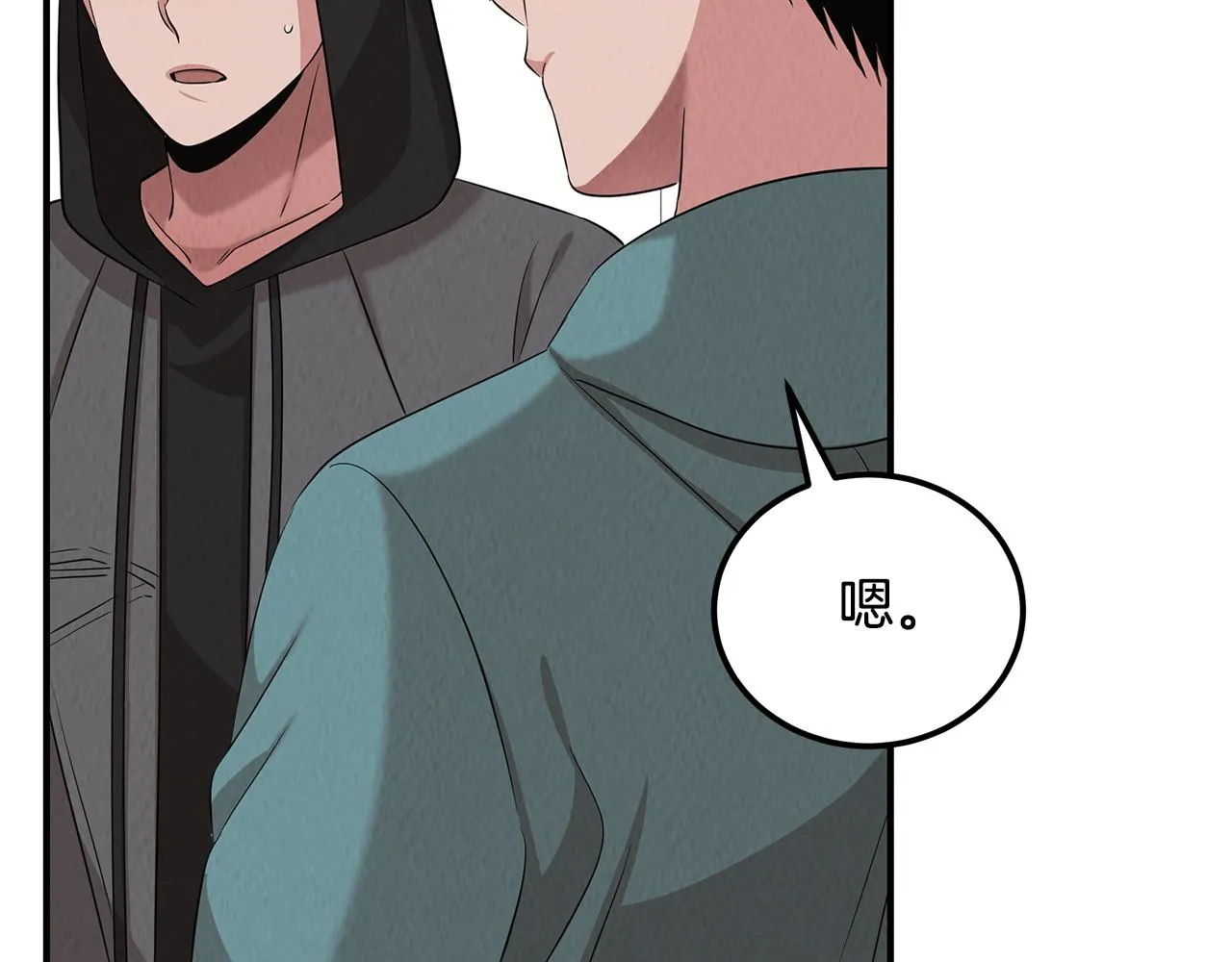 第51话 宣战 第87页