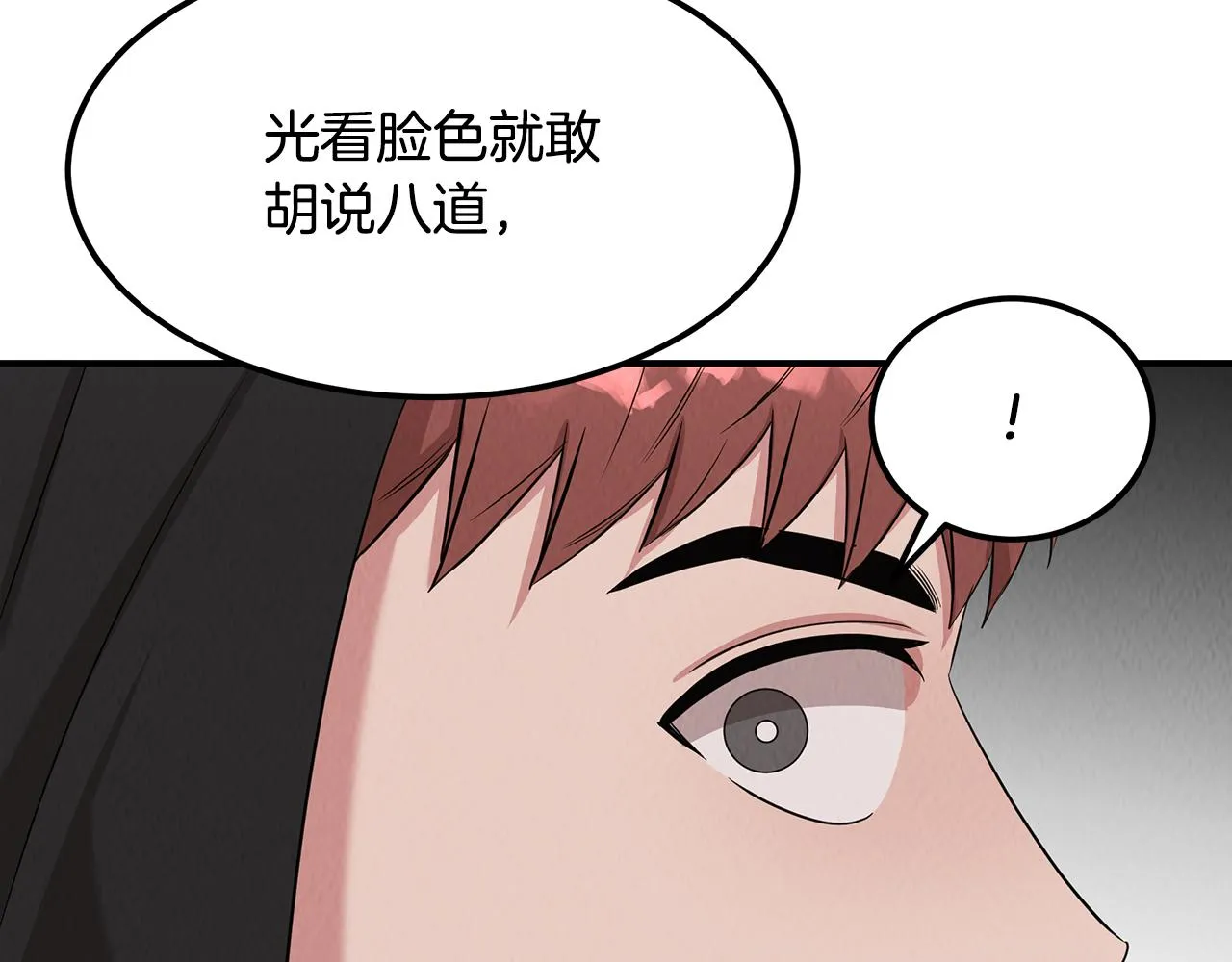 第51话 宣战 第100页