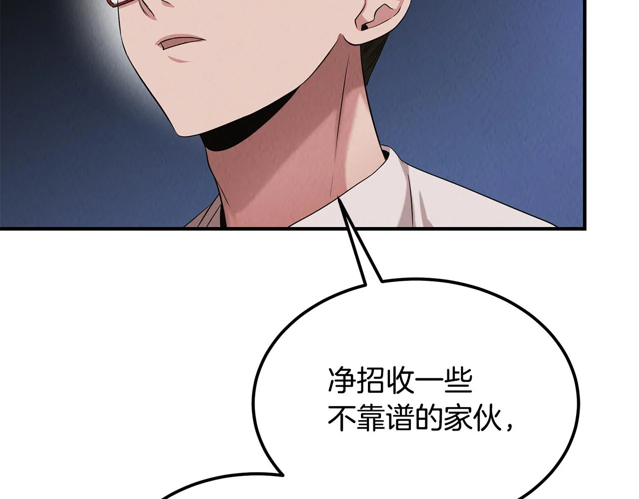 第51话 宣战 第106页