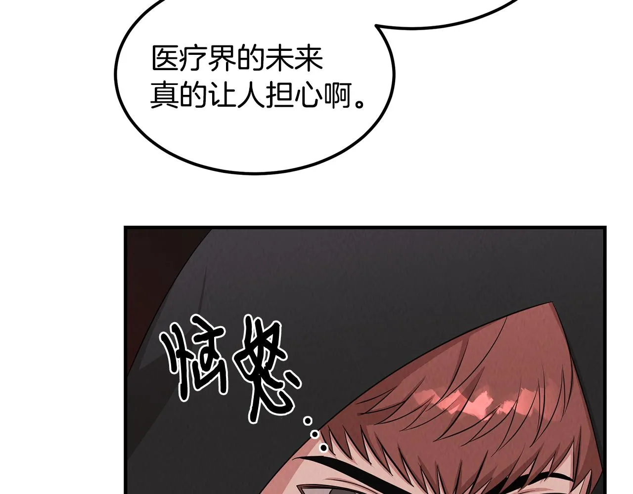 第51话 宣战 第107页