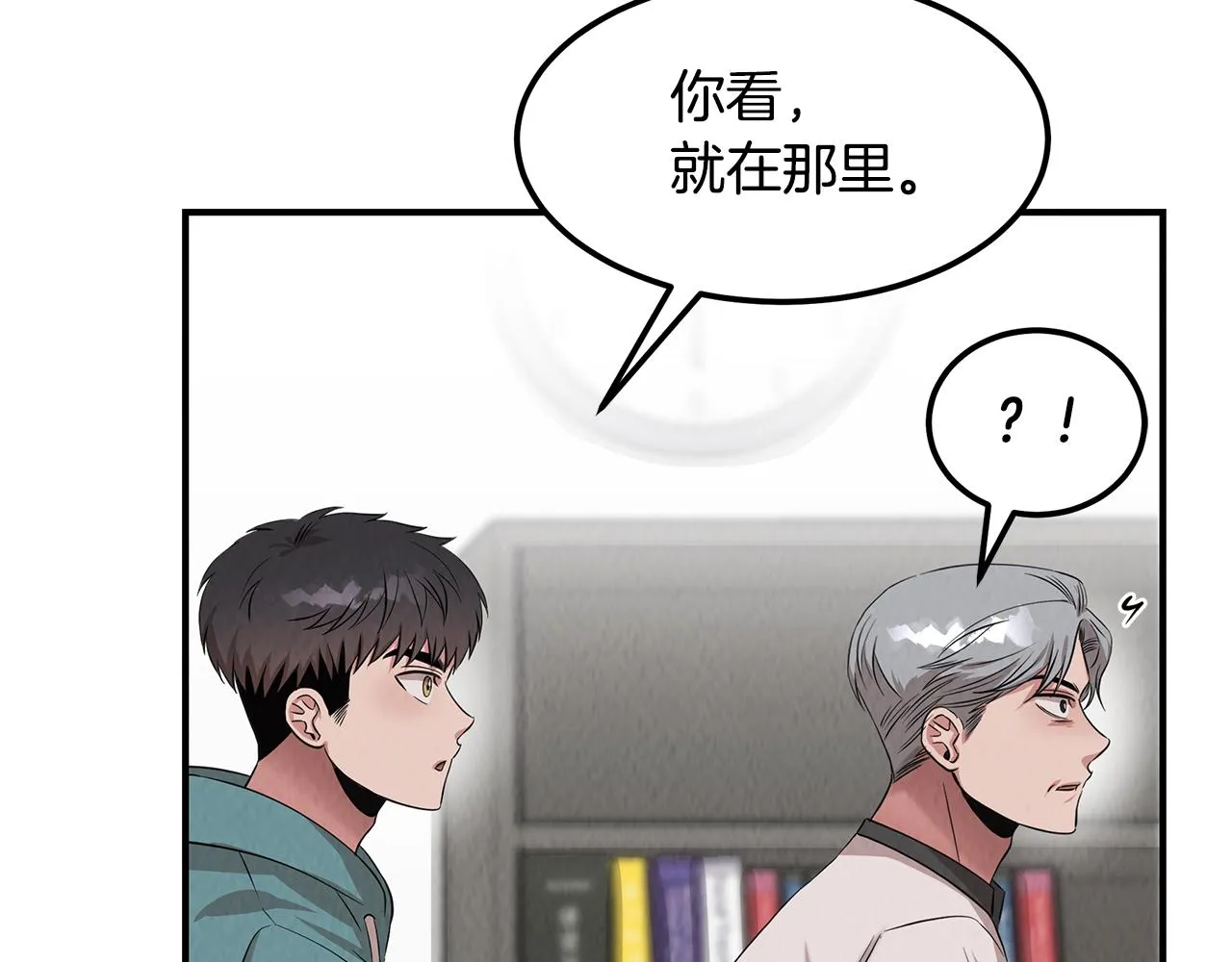第51话 宣战 第122页