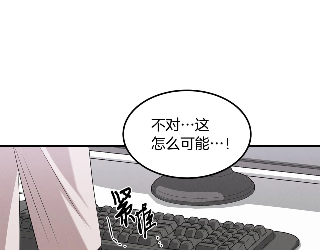 第51话 宣战 第133页