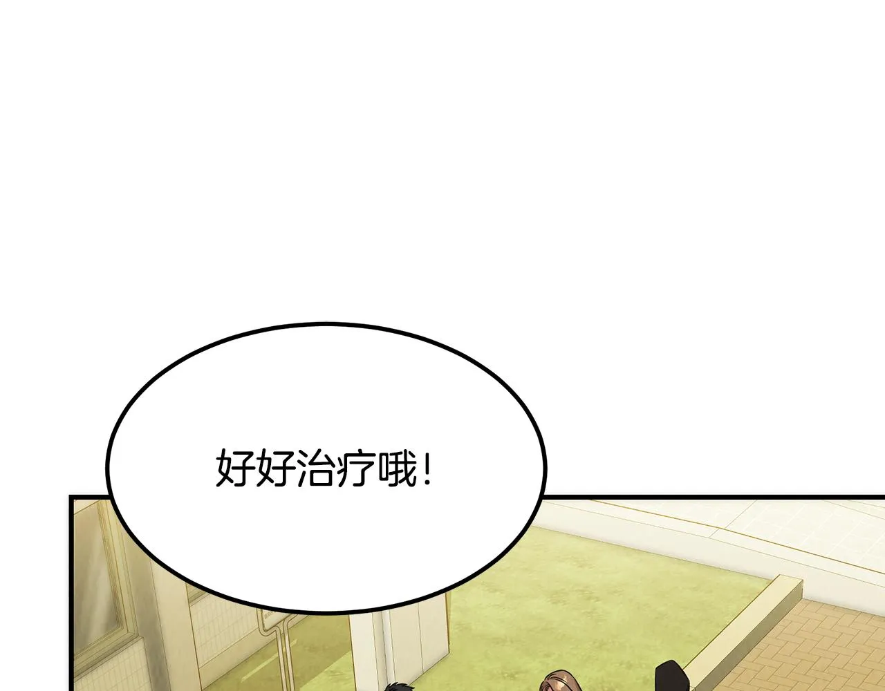 第51话 宣战 第138页