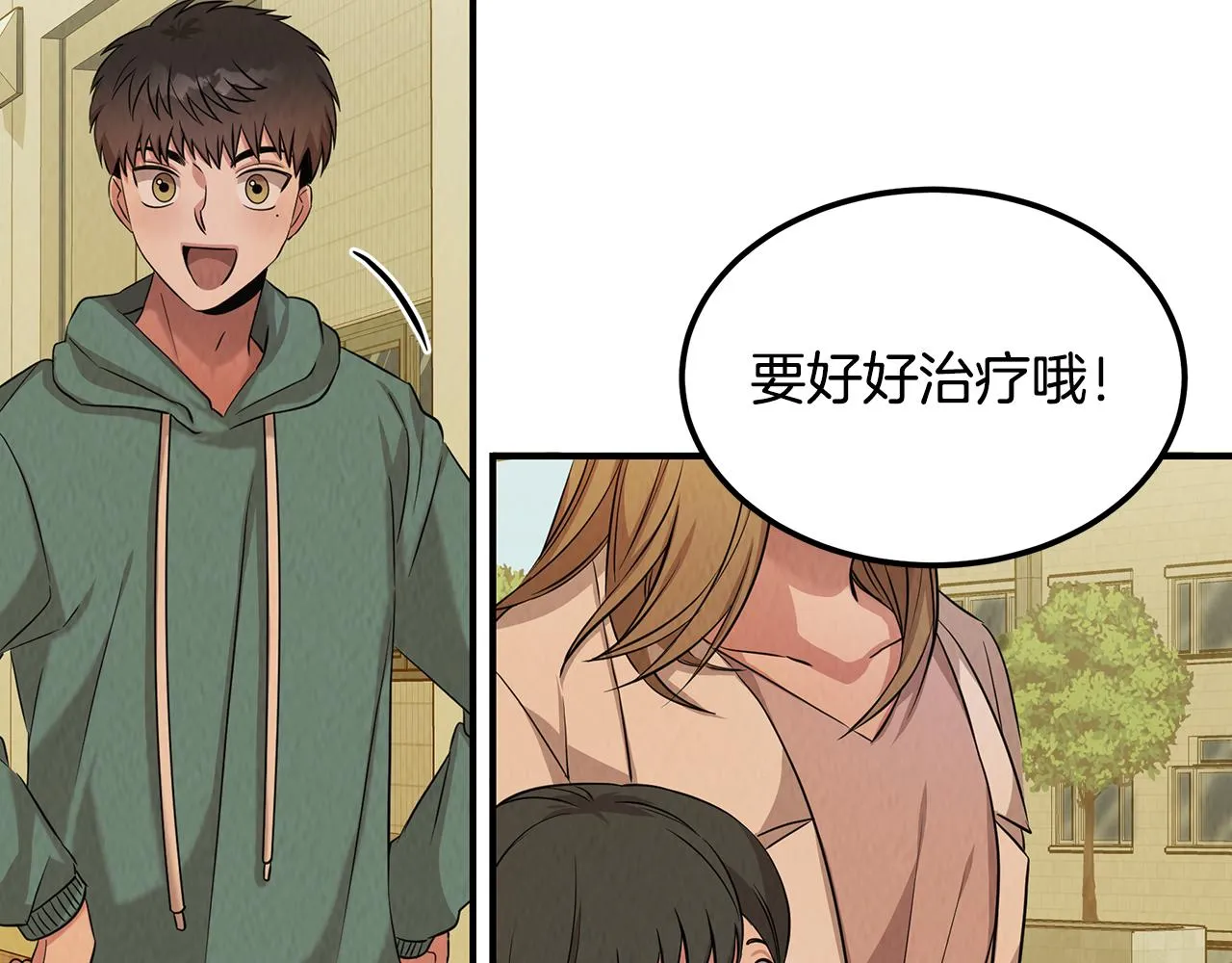 第51话 宣战 第141页