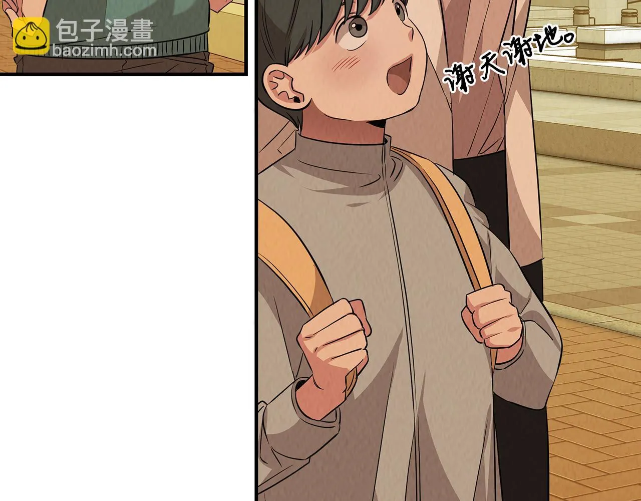 第51话 宣战 第142页