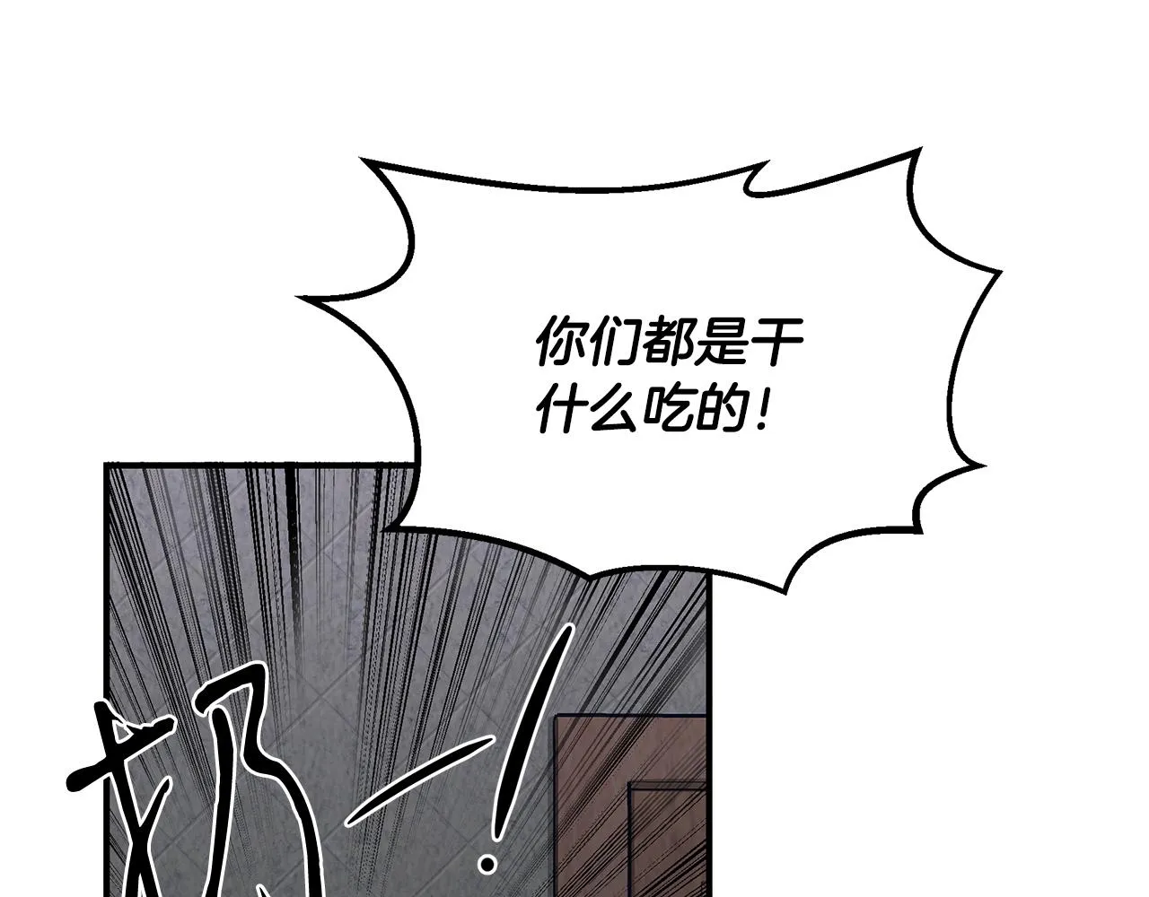 第51话 宣战 第154页