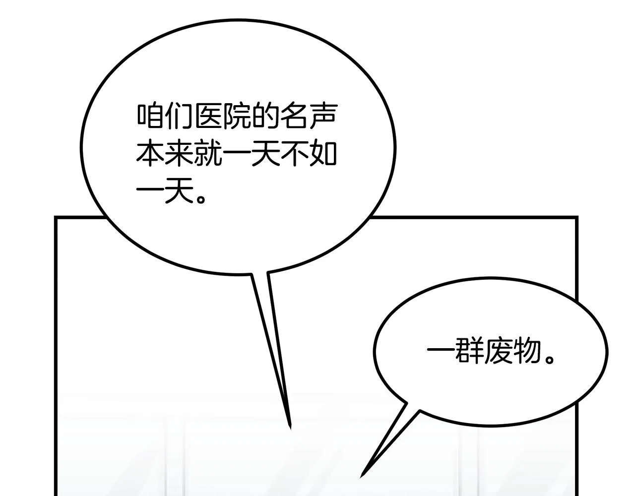 第51话 宣战 第159页