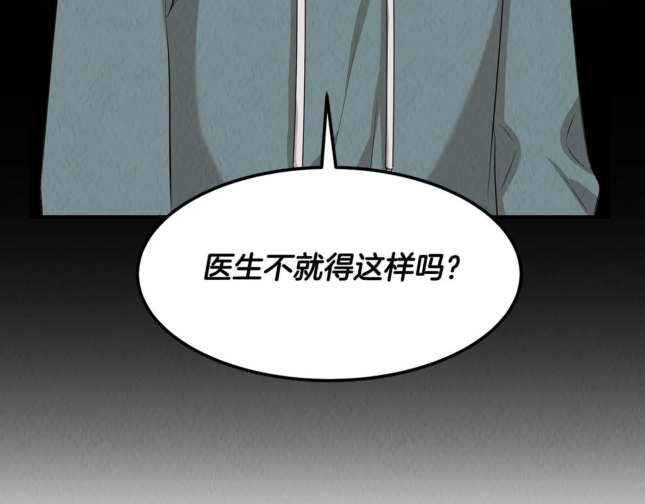 第51话 宣战 第172页
