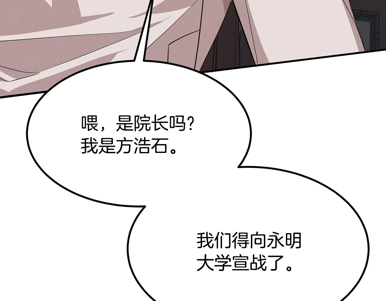 第51话 宣战 第183页