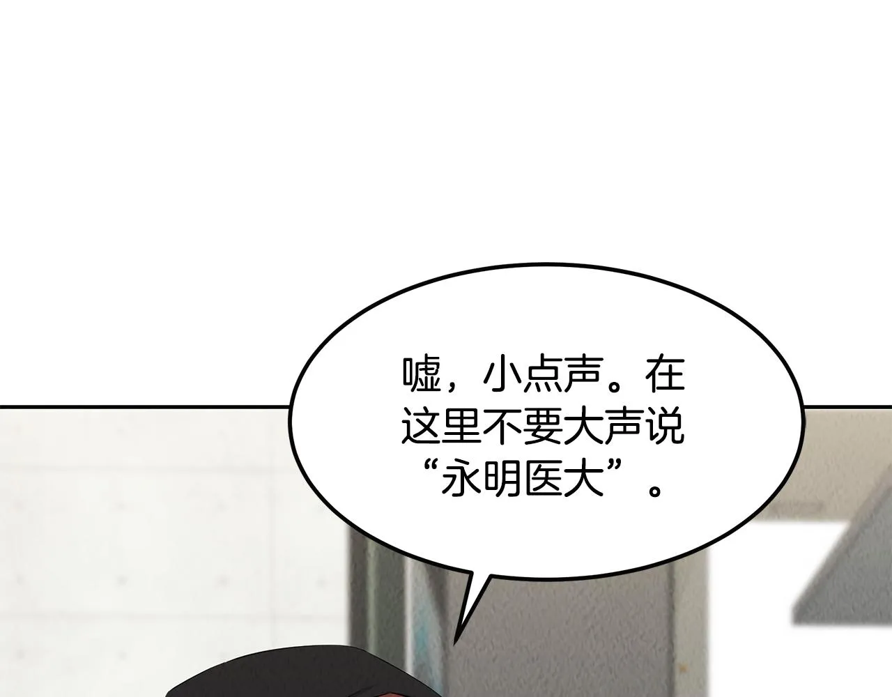 第49话 尴尬的前辈 第15页