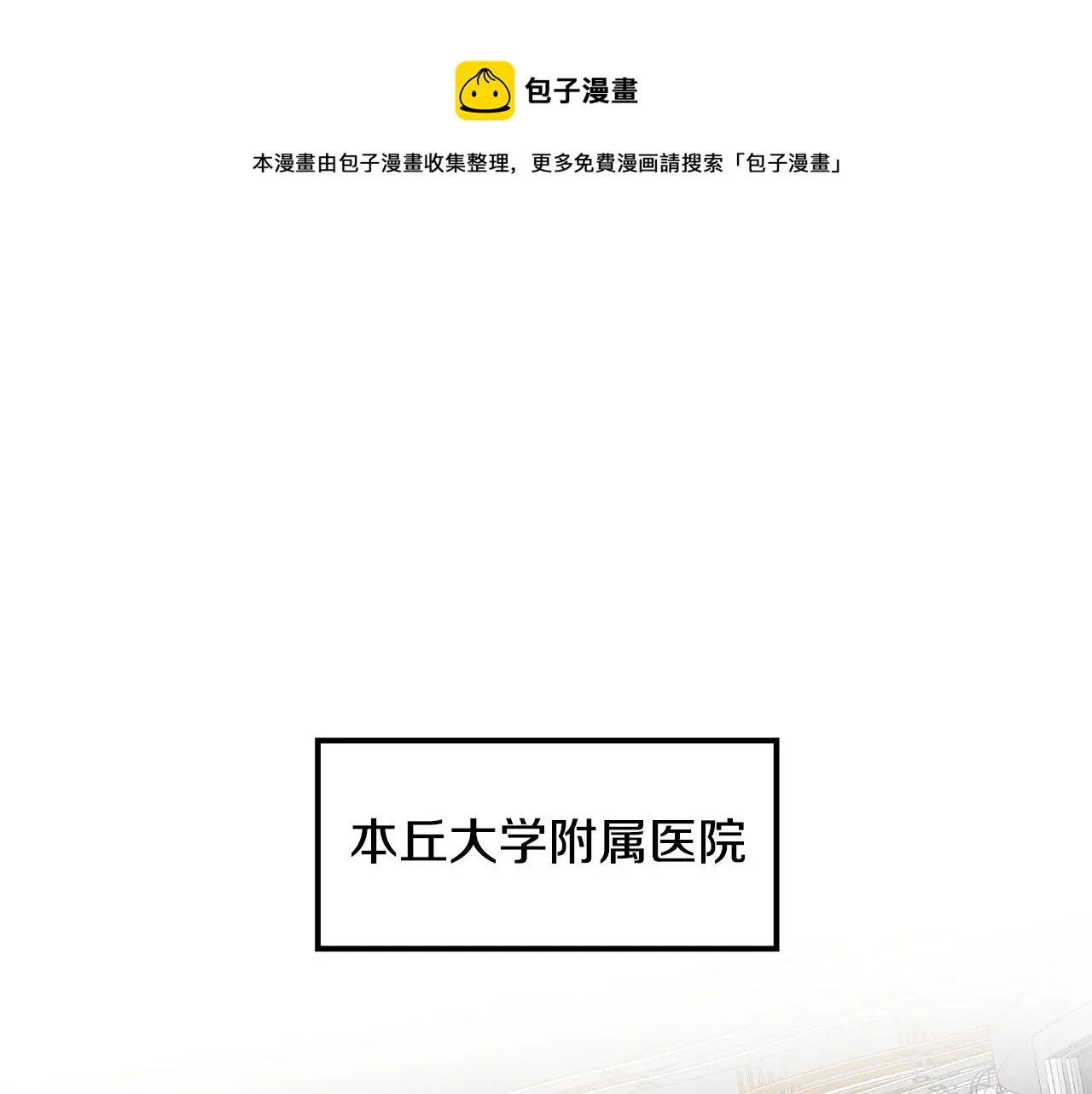 第49话 尴尬的前辈 第21页