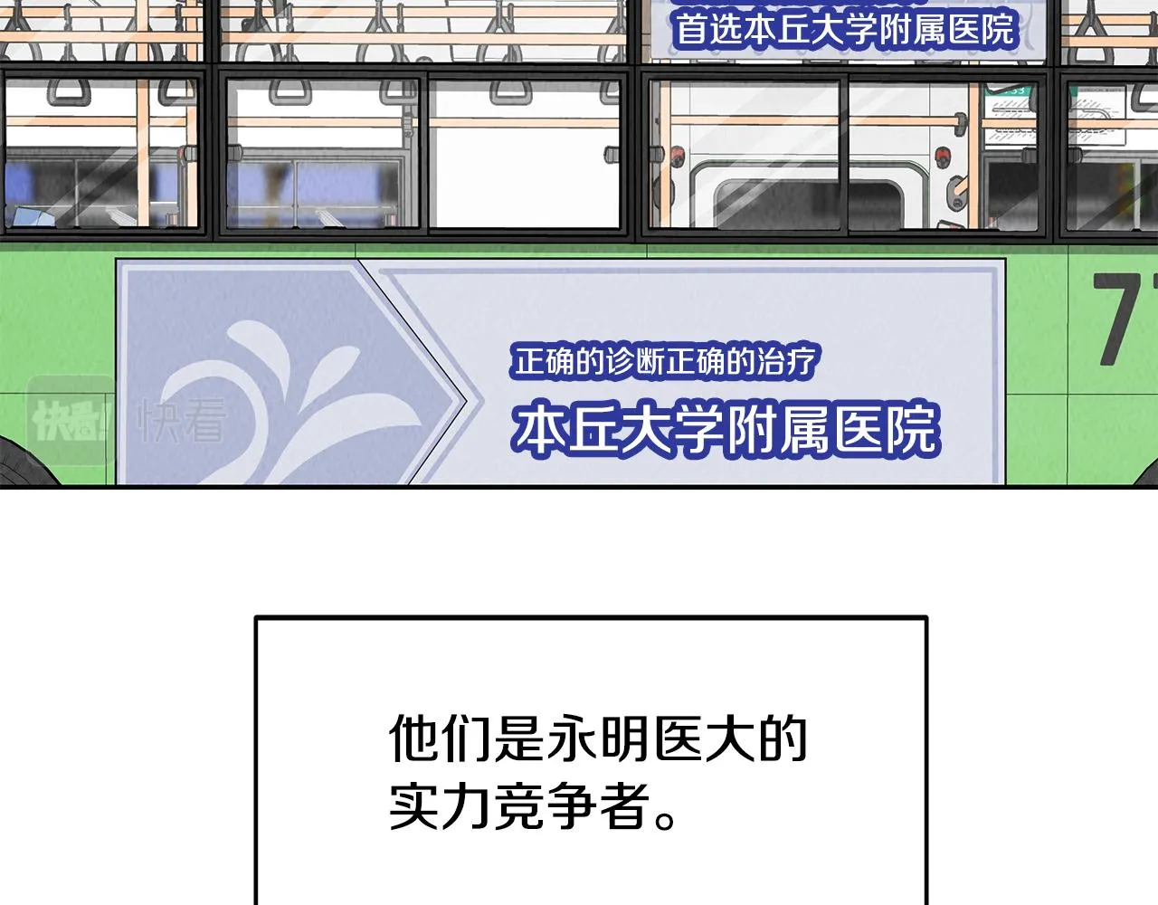 第49话 尴尬的前辈 第27页
