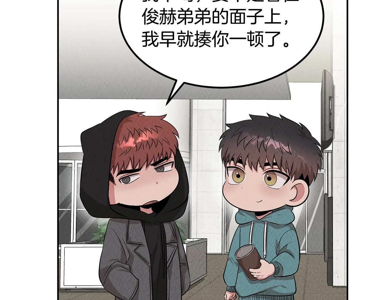 第49话 尴尬的前辈 第32页