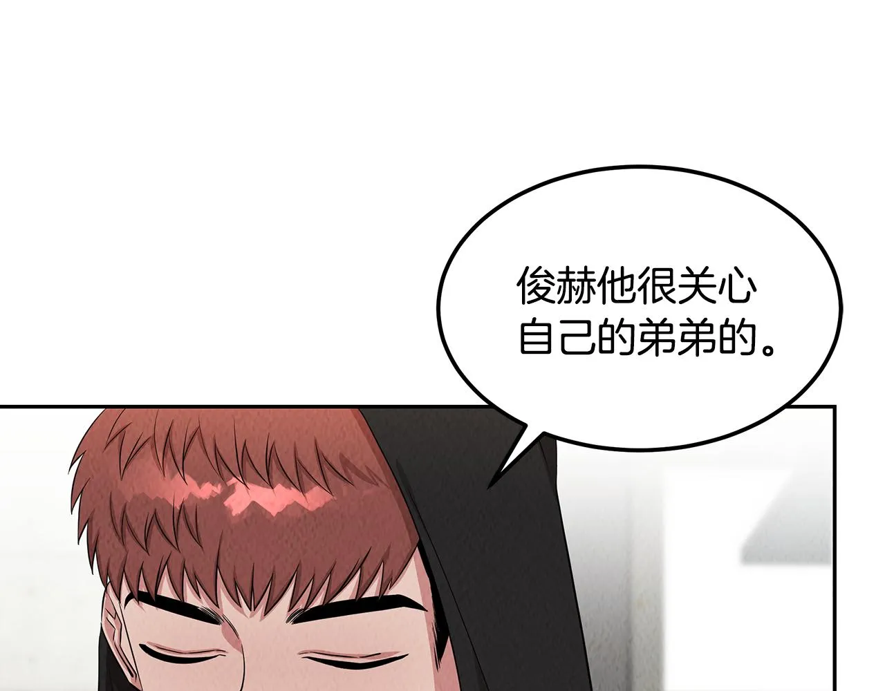 第49话 尴尬的前辈 第34页