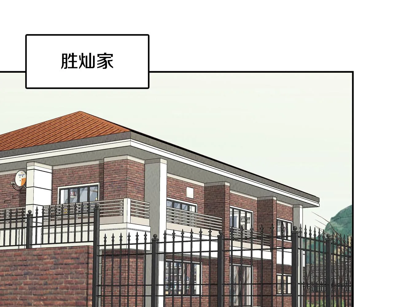 第49话 尴尬的前辈 第39页