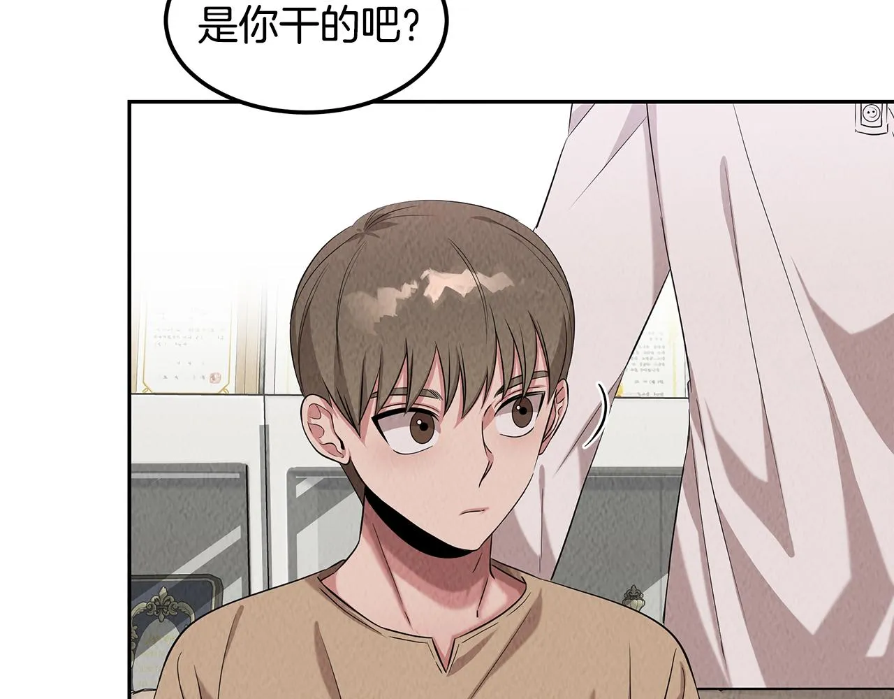 第49话 尴尬的前辈 第46页