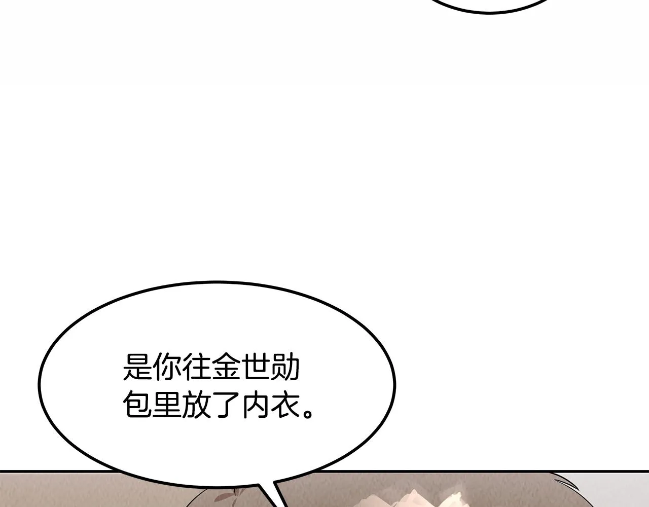 第49话 尴尬的前辈 第48页