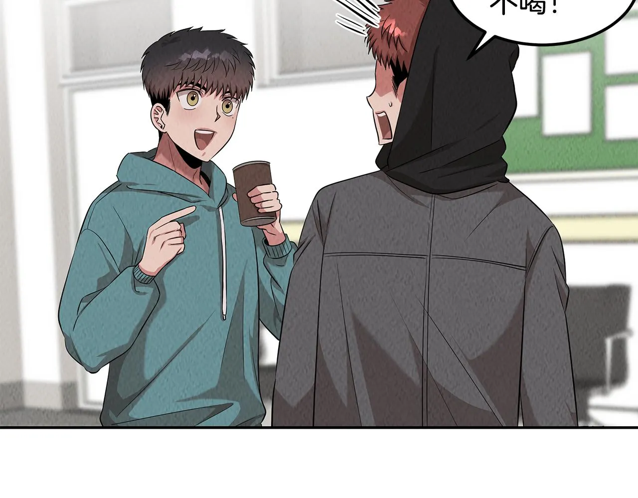 第49话 尴尬的前辈 第72页