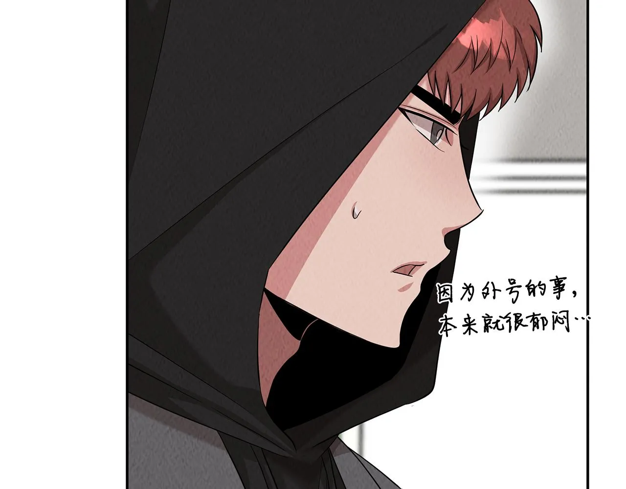 第49话 尴尬的前辈 第74页