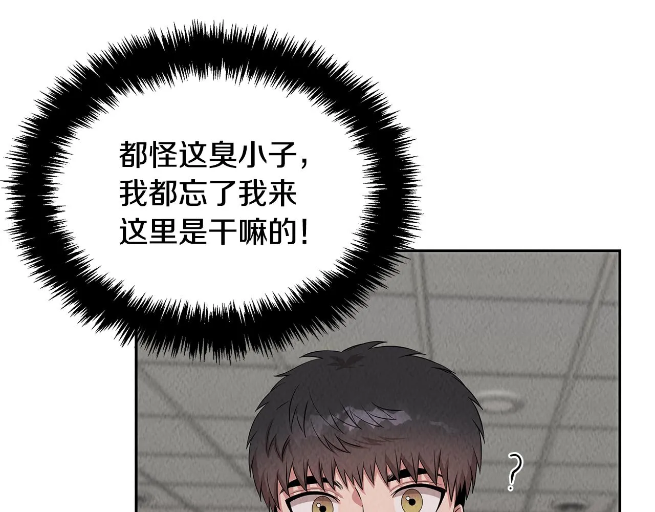 第49话 尴尬的前辈 第78页
