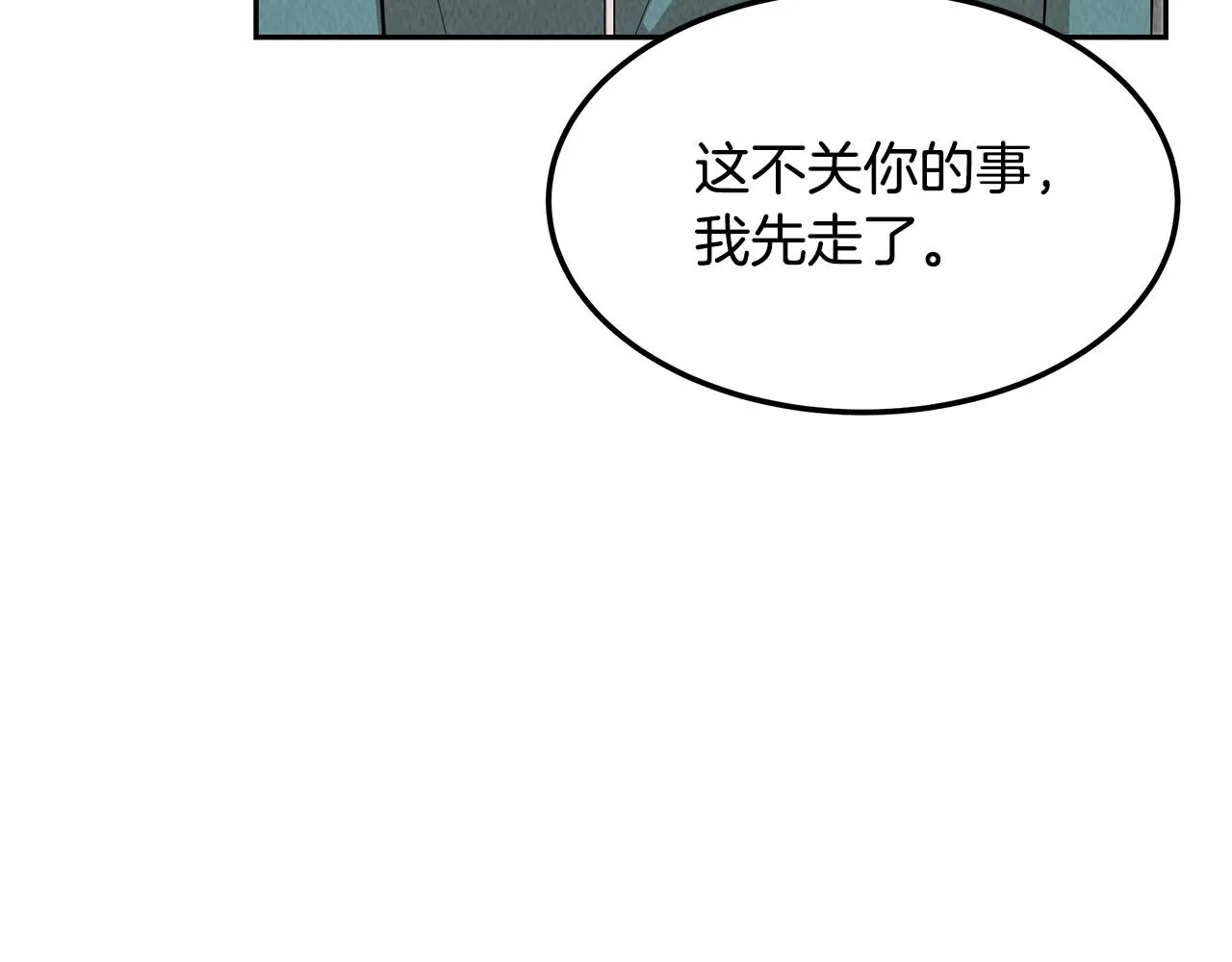 第49话 尴尬的前辈 第80页
