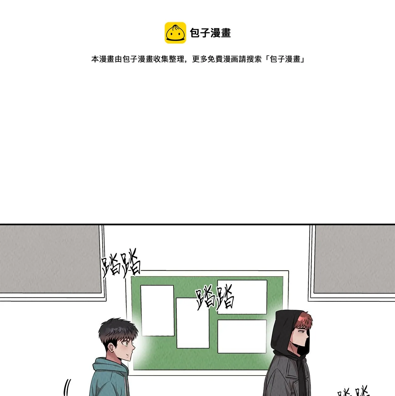 第49话 尴尬的前辈 第81页