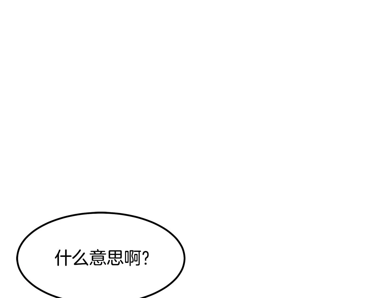 第49话 尴尬的前辈 第86页