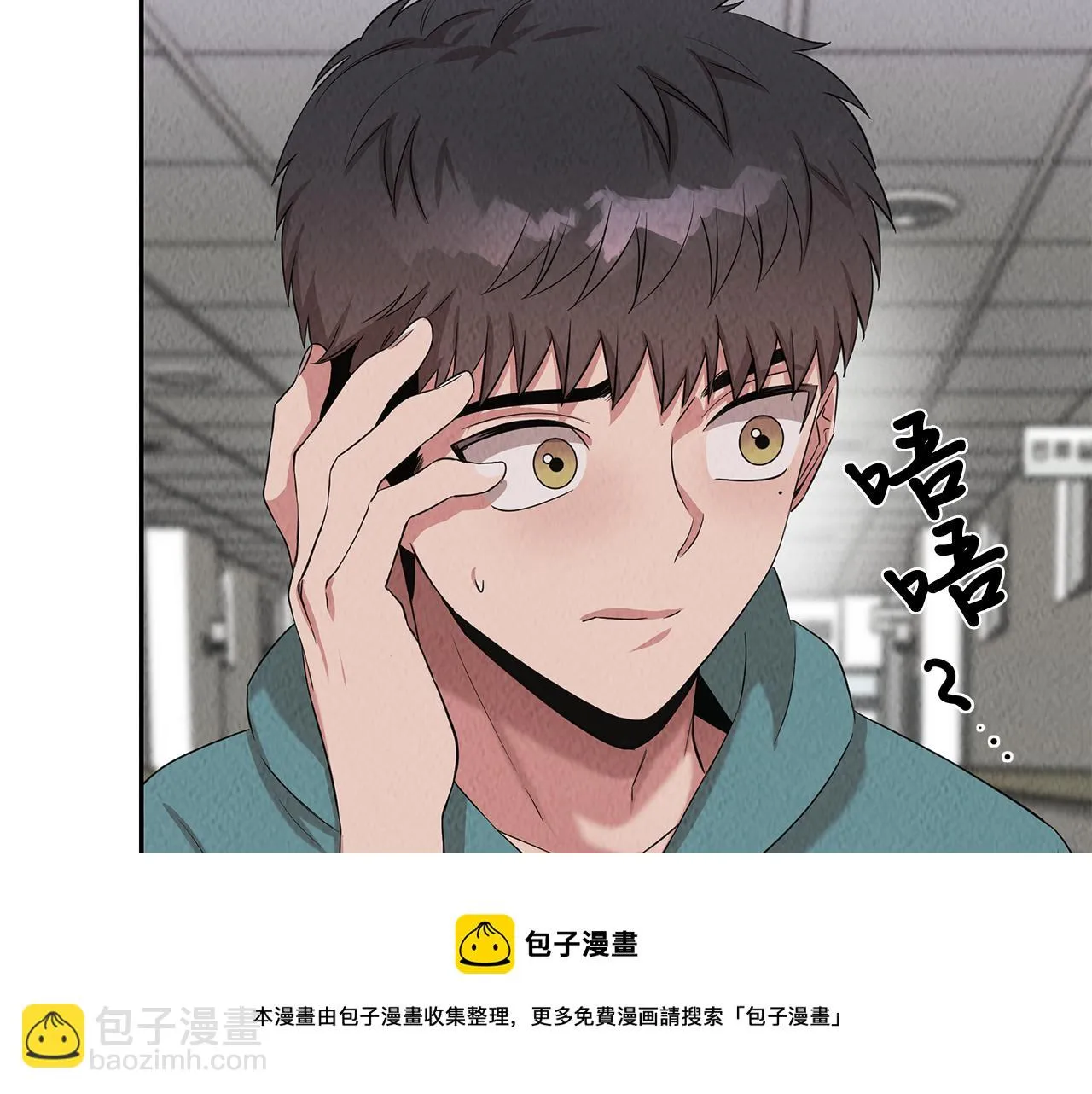 第49话 尴尬的前辈 第101页
