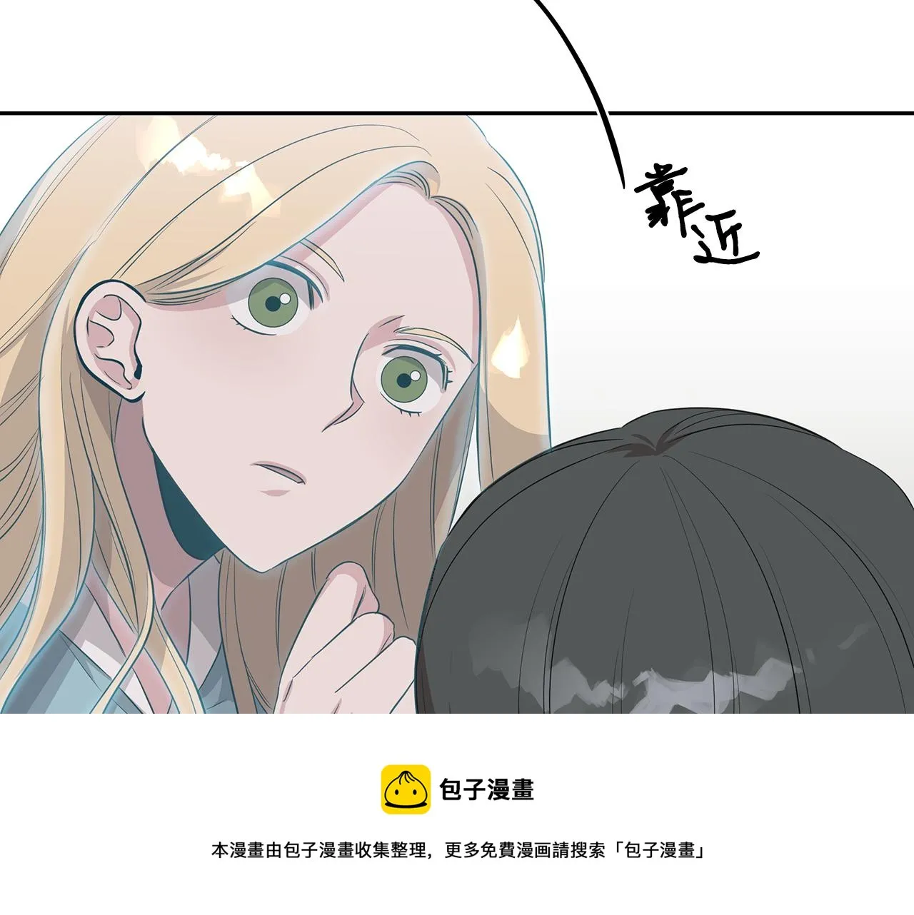 第49话 尴尬的前辈 第111页
