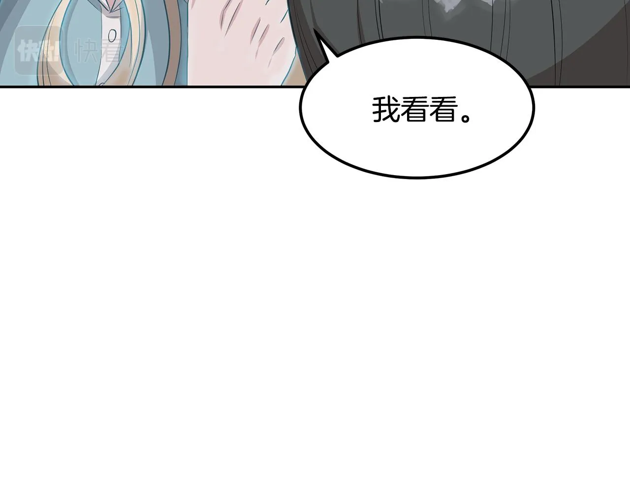 第49话 尴尬的前辈 第112页