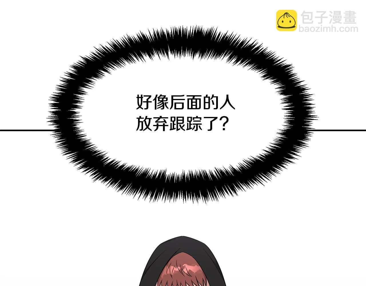 第49话 尴尬的前辈 第117页