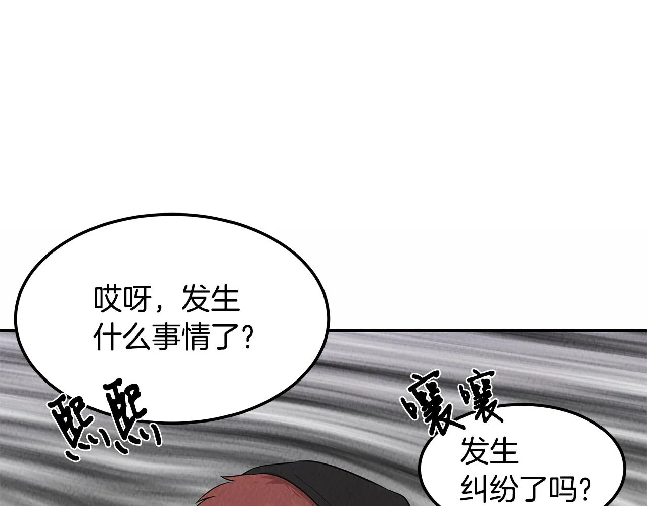 第49话 尴尬的前辈 第139页