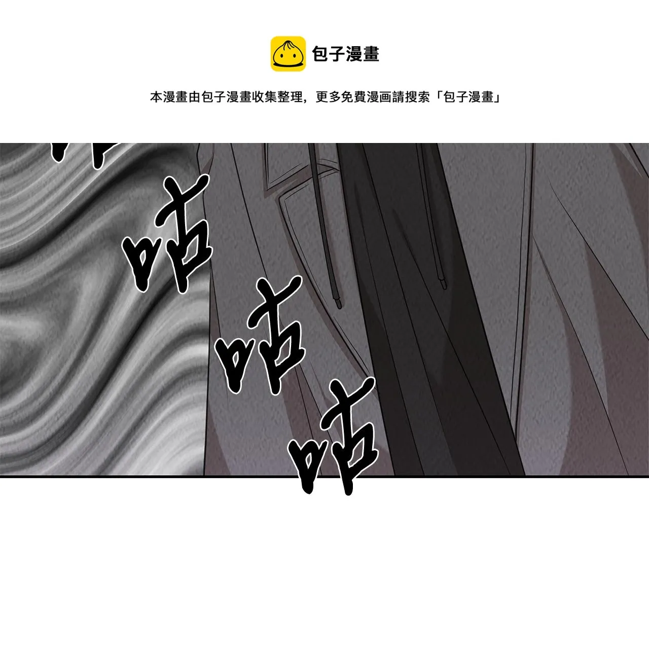 第49话 尴尬的前辈 第141页