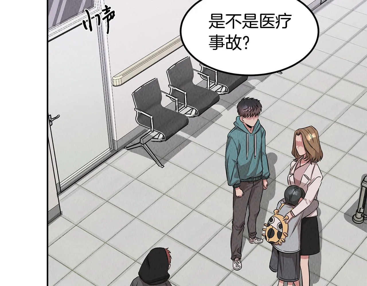 第49话 尴尬的前辈 第143页