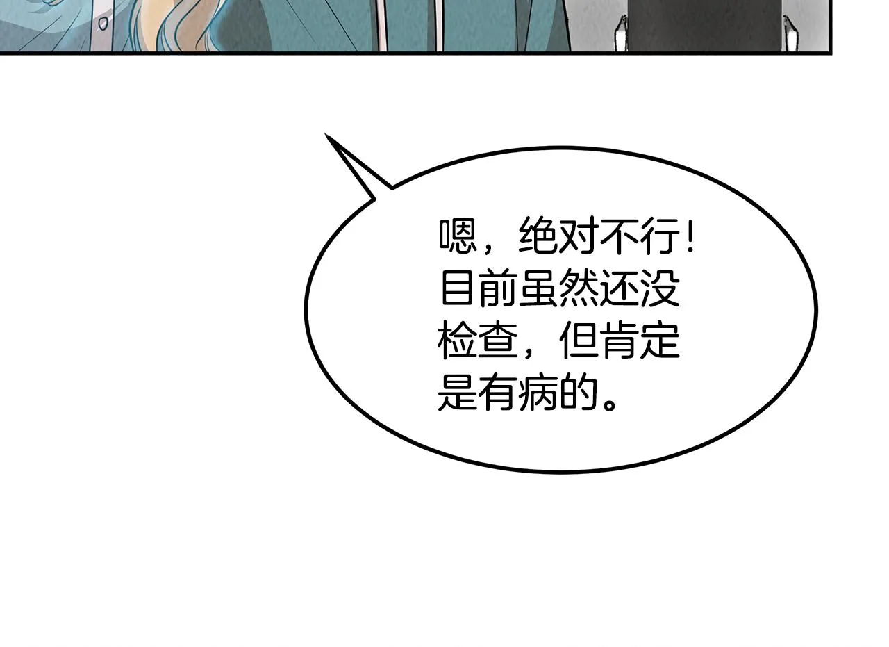 第49话 尴尬的前辈 第155页