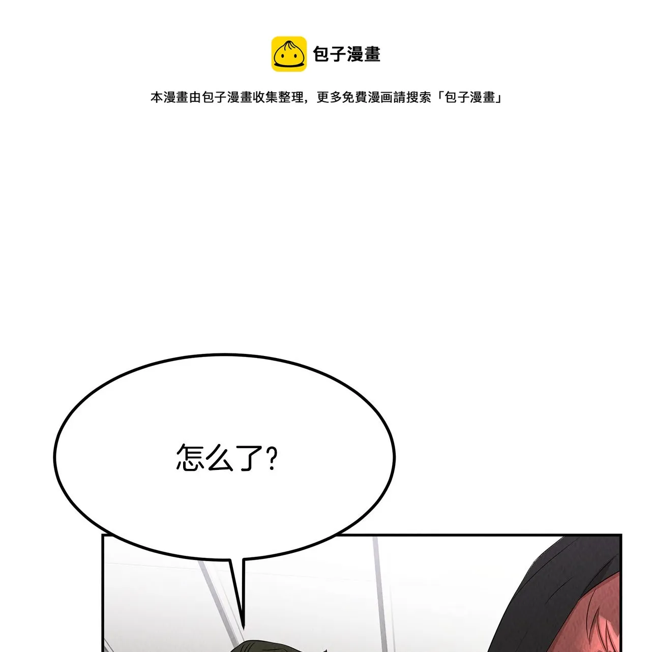第49话 尴尬的前辈 第161页