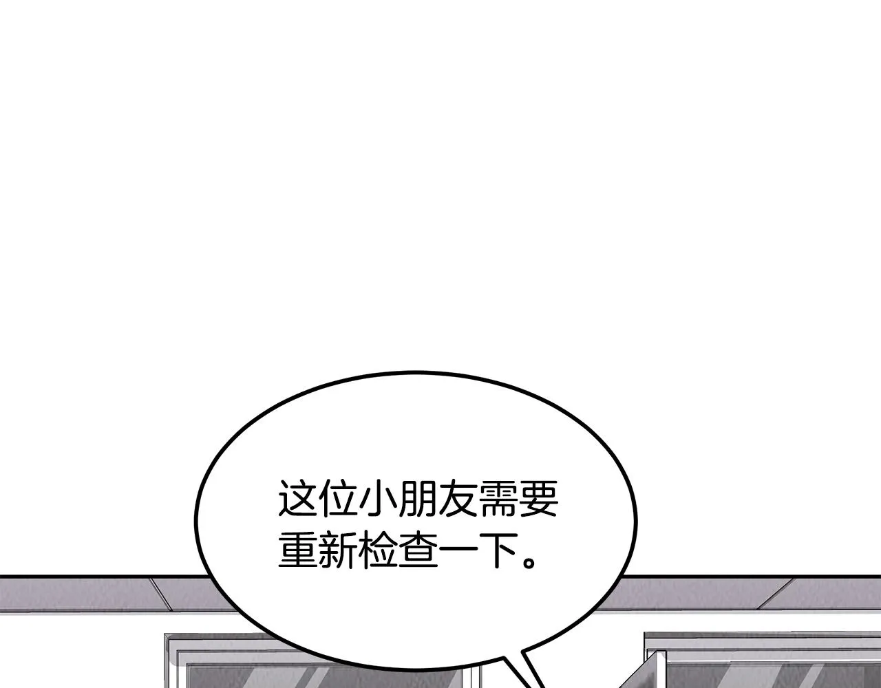 第49话 尴尬的前辈 第164页