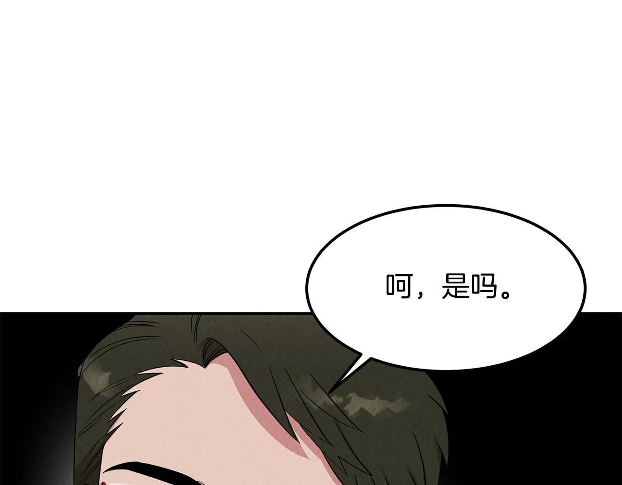 第49话 尴尬的前辈 第169页