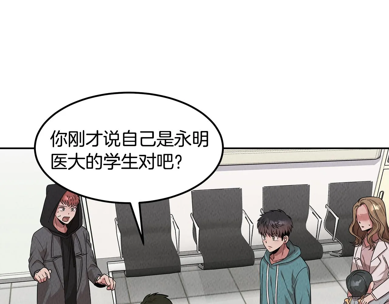 第49话 尴尬的前辈 第173页
