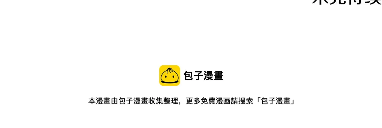 第49话 尴尬的前辈 第184页
