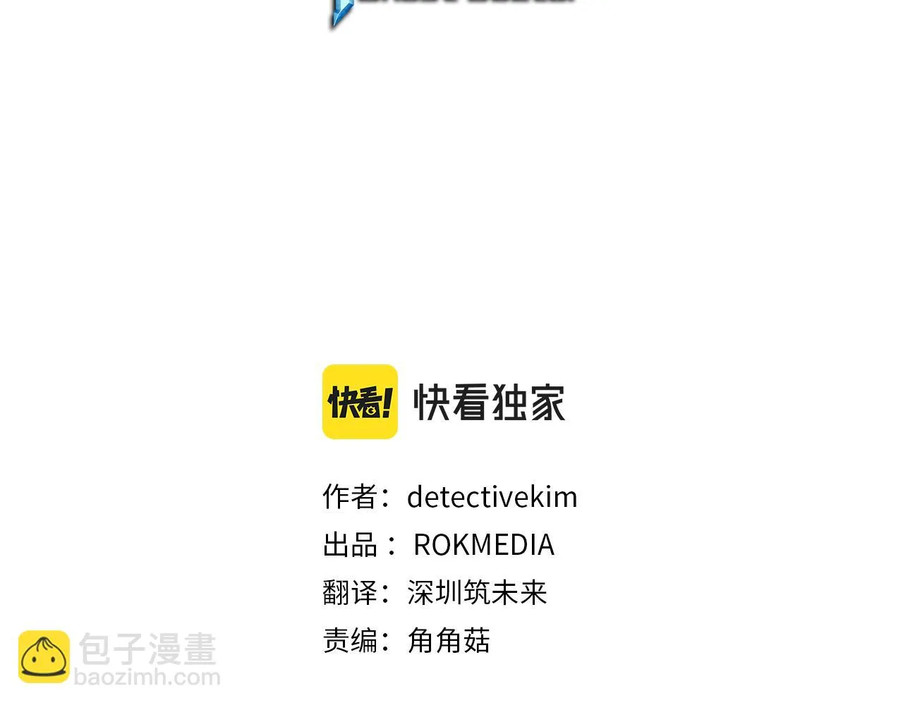 第48话 双通达人 第3页
