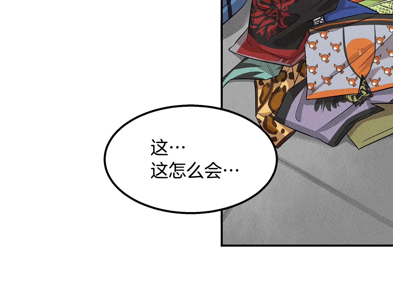 第48话 双通达人 第7页